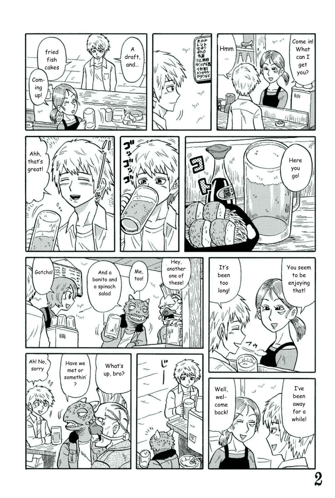 Page 2 Chapter 8 Uramachi Sakaba
