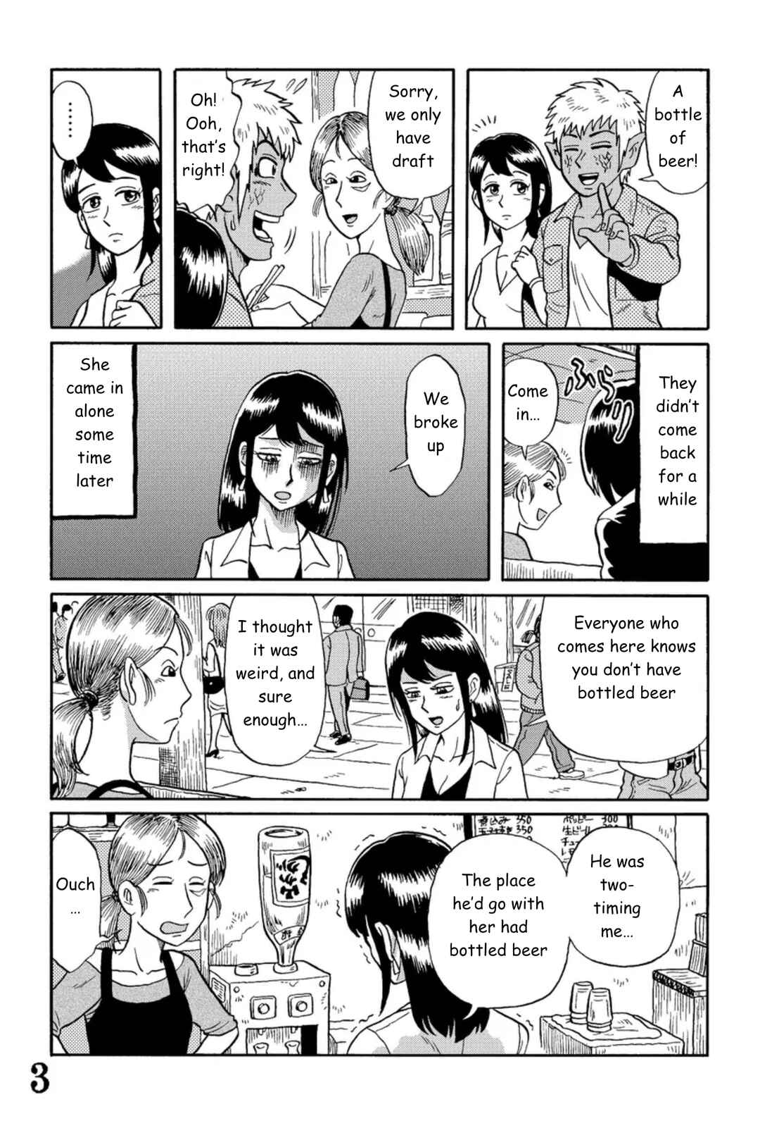 Page 3 Chapter 4 Uramachi Sakaba