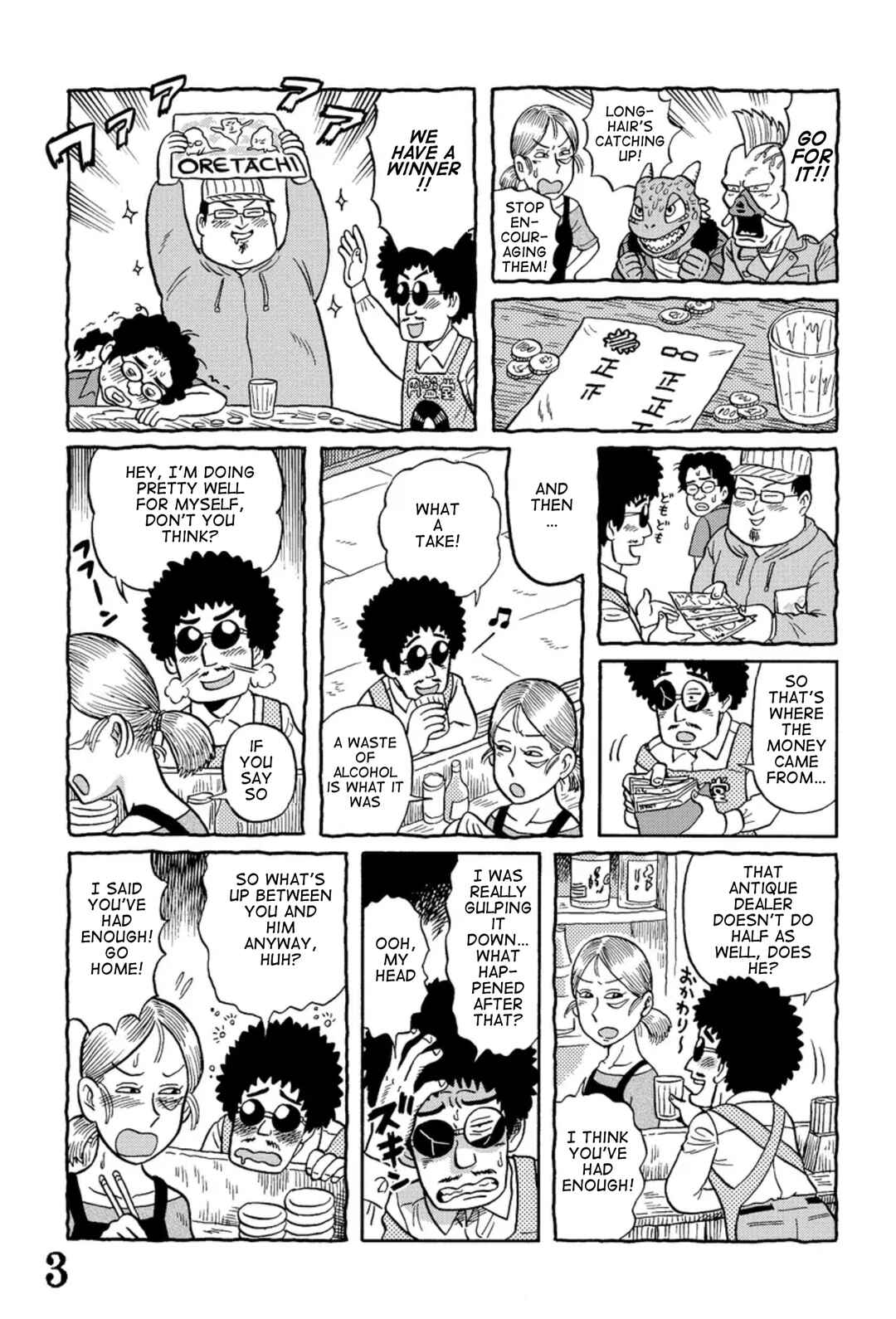 Page 3 Chapter 3 Uramachi Sakaba