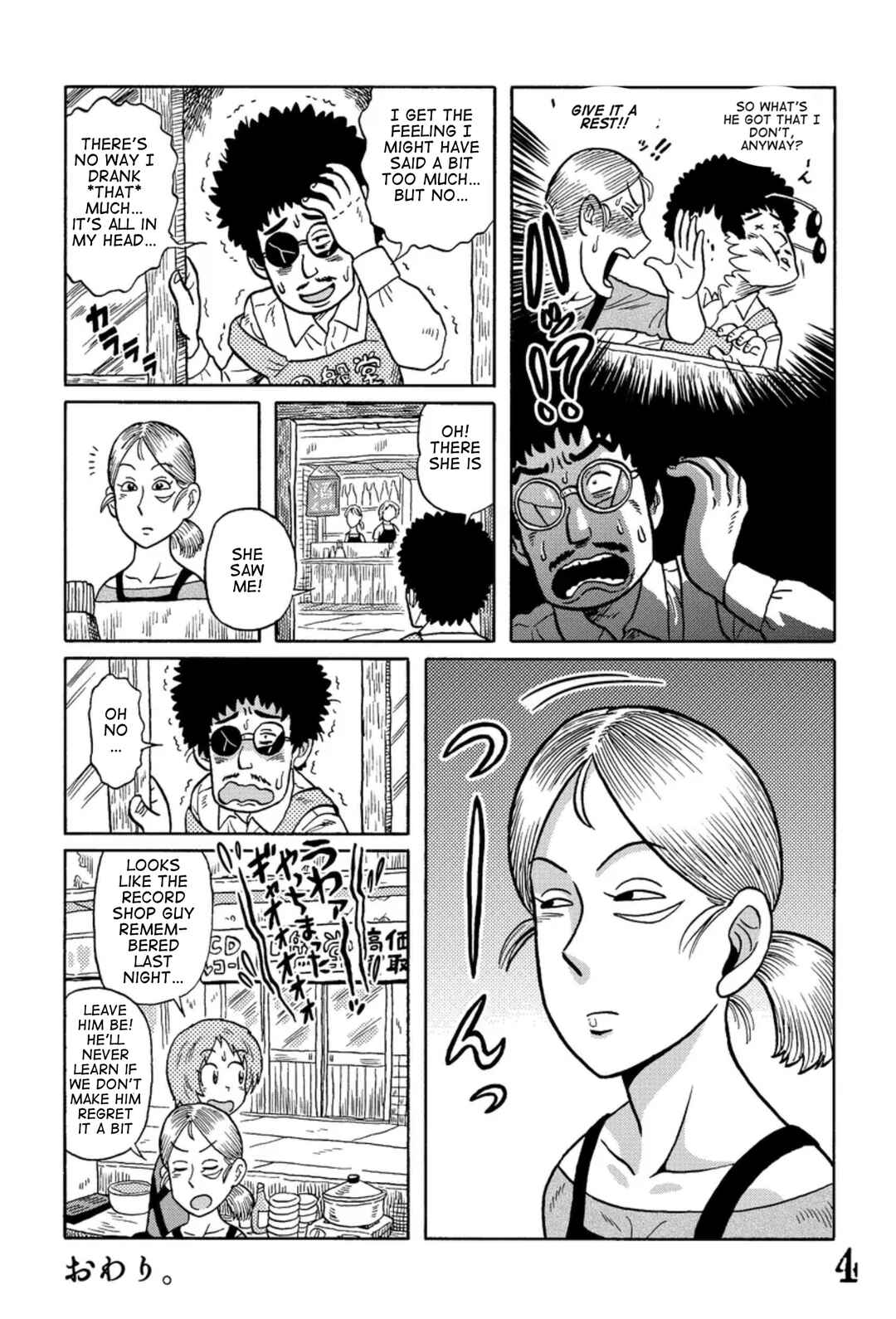 Page 4 Chapter 3 Uramachi Sakaba