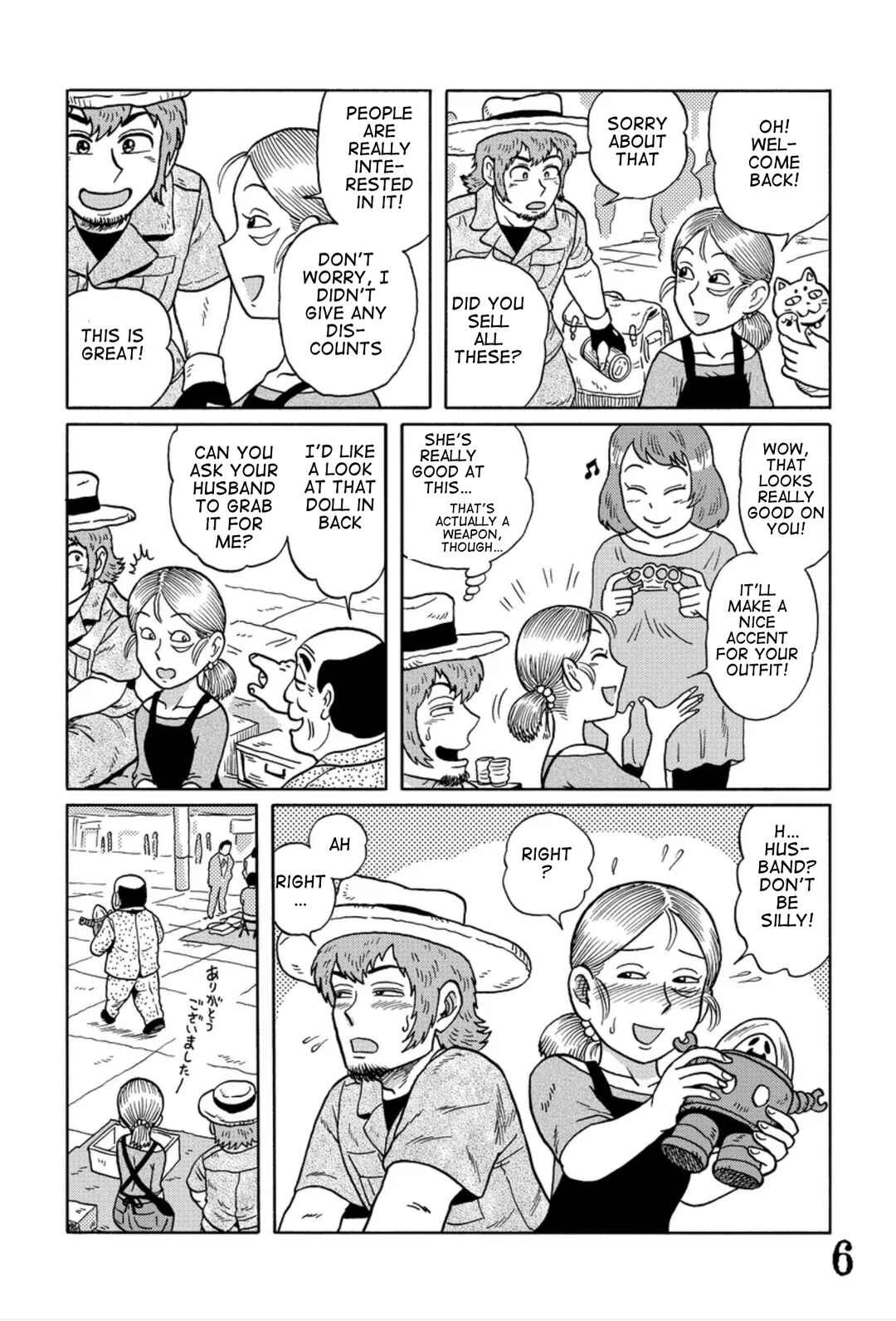 Page 6 Chapter 4 Uramachi Sakaba