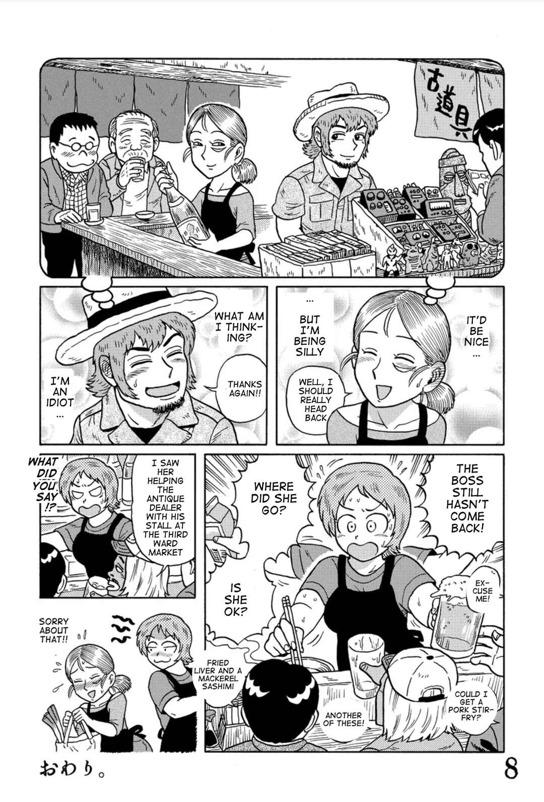 Page 8 Chapter 4 Uramachi Sakaba