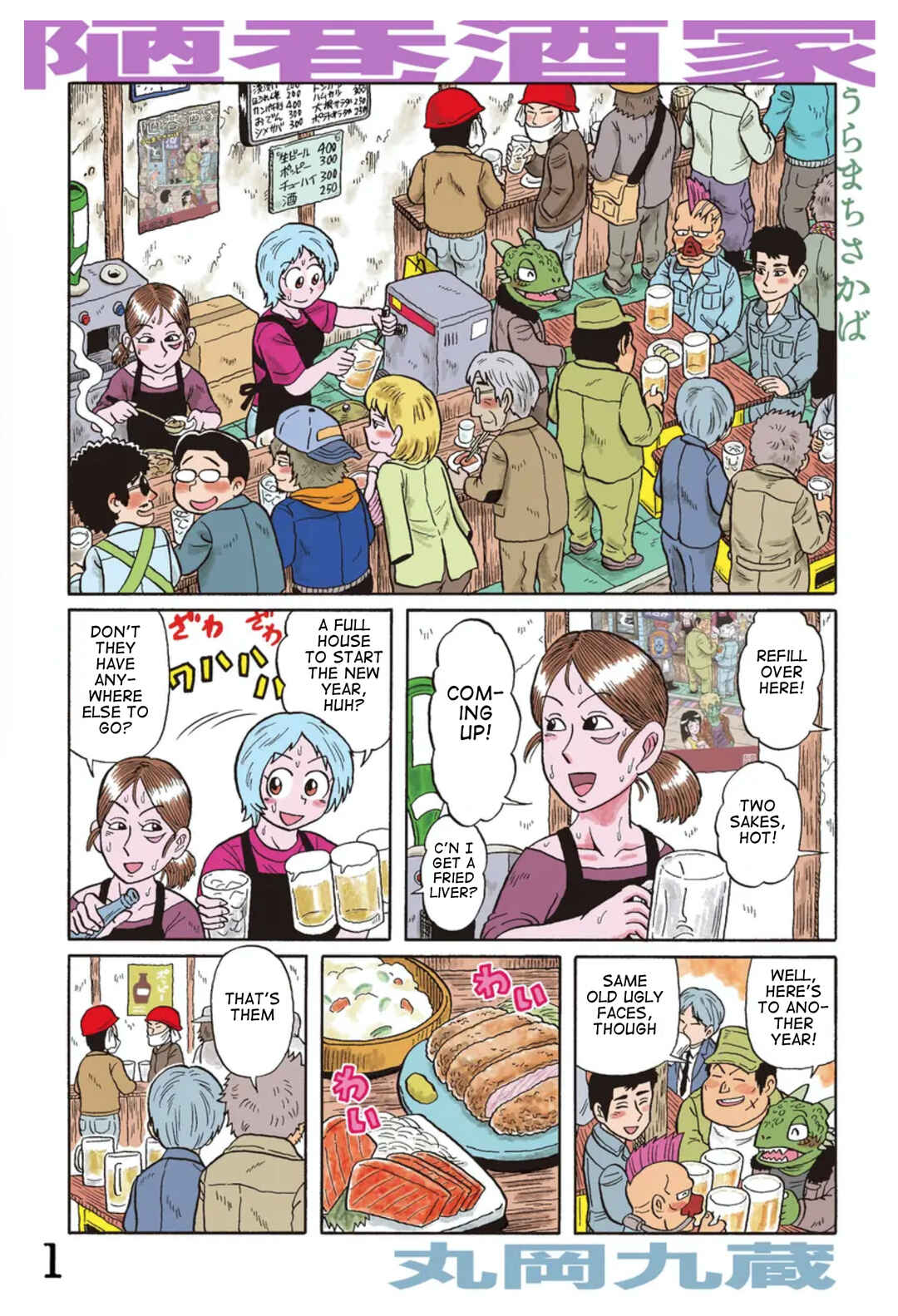 Page 1 Chapter 1 Uramachi Sakaba