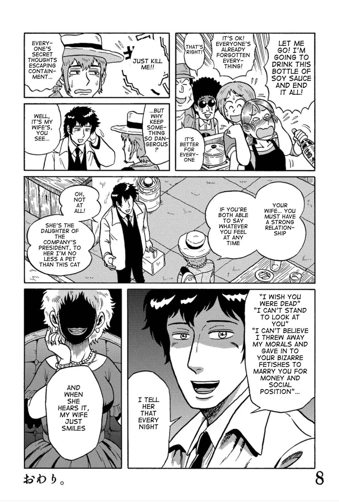 Page 8 Chapter 6 Uramachi Sakaba