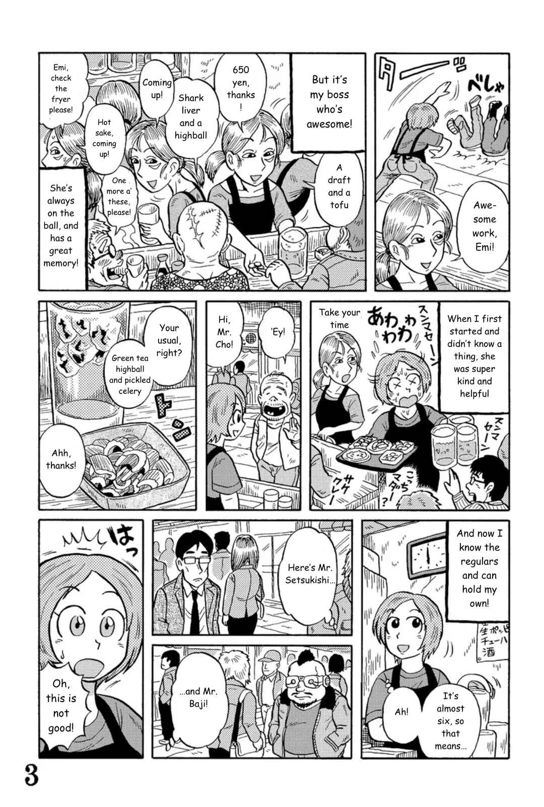 Page 3 Chapter 7 Uramachi Sakaba
