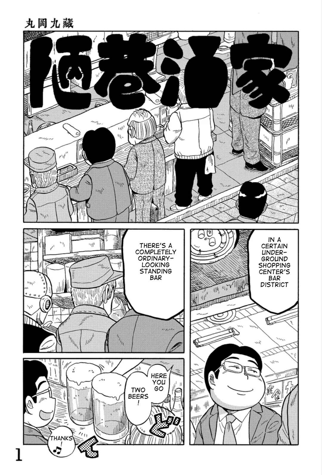 Page 1 Chapter 1 Uramachi Sakaba