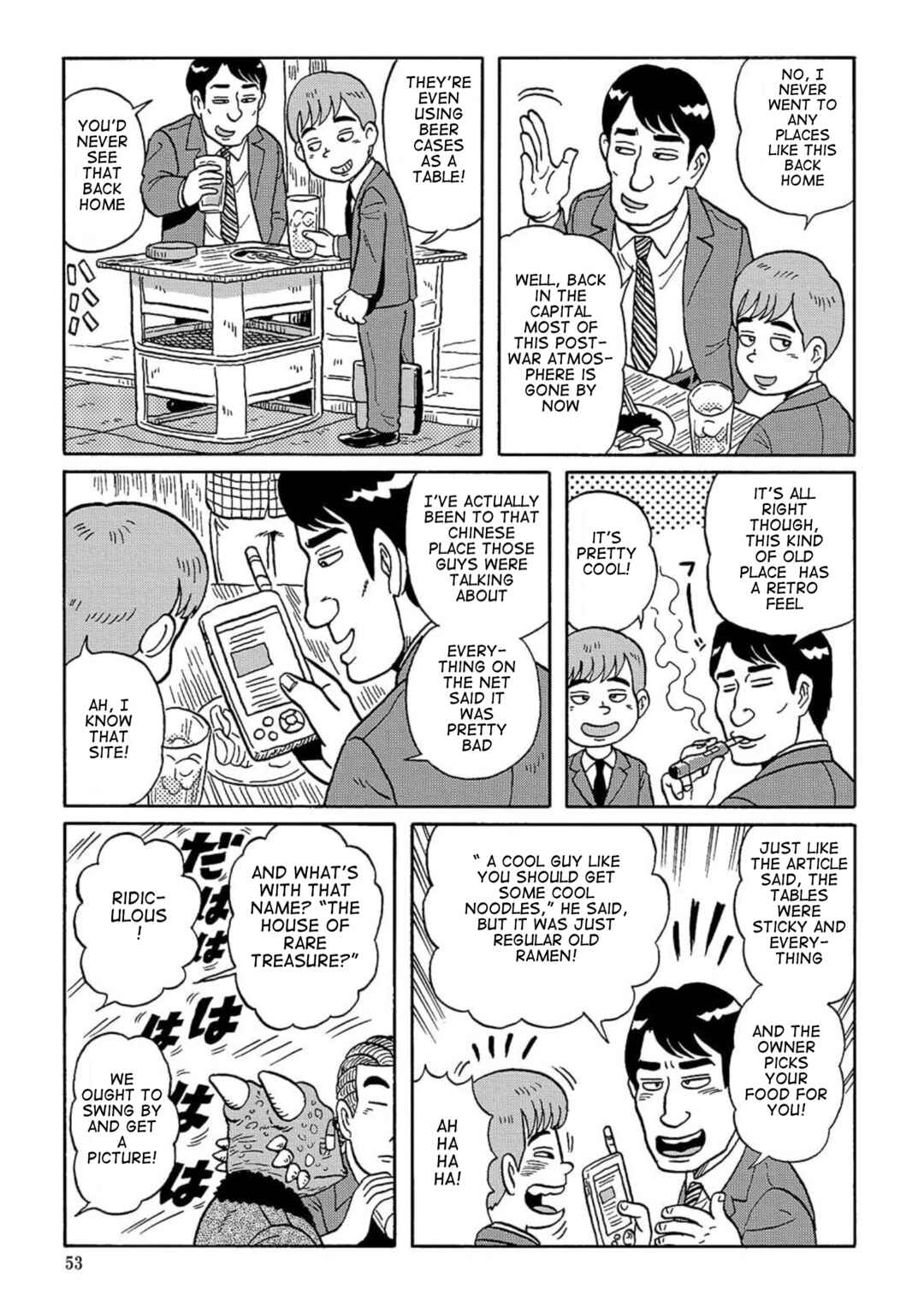 Page 3 Chapter 10 Uramachi Sakaba