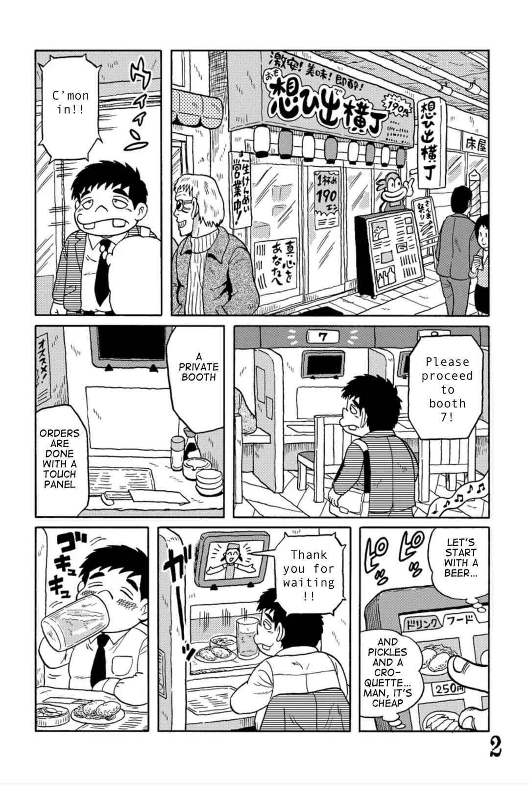 Page 2 Chapter 1 Uramachi Sakaba