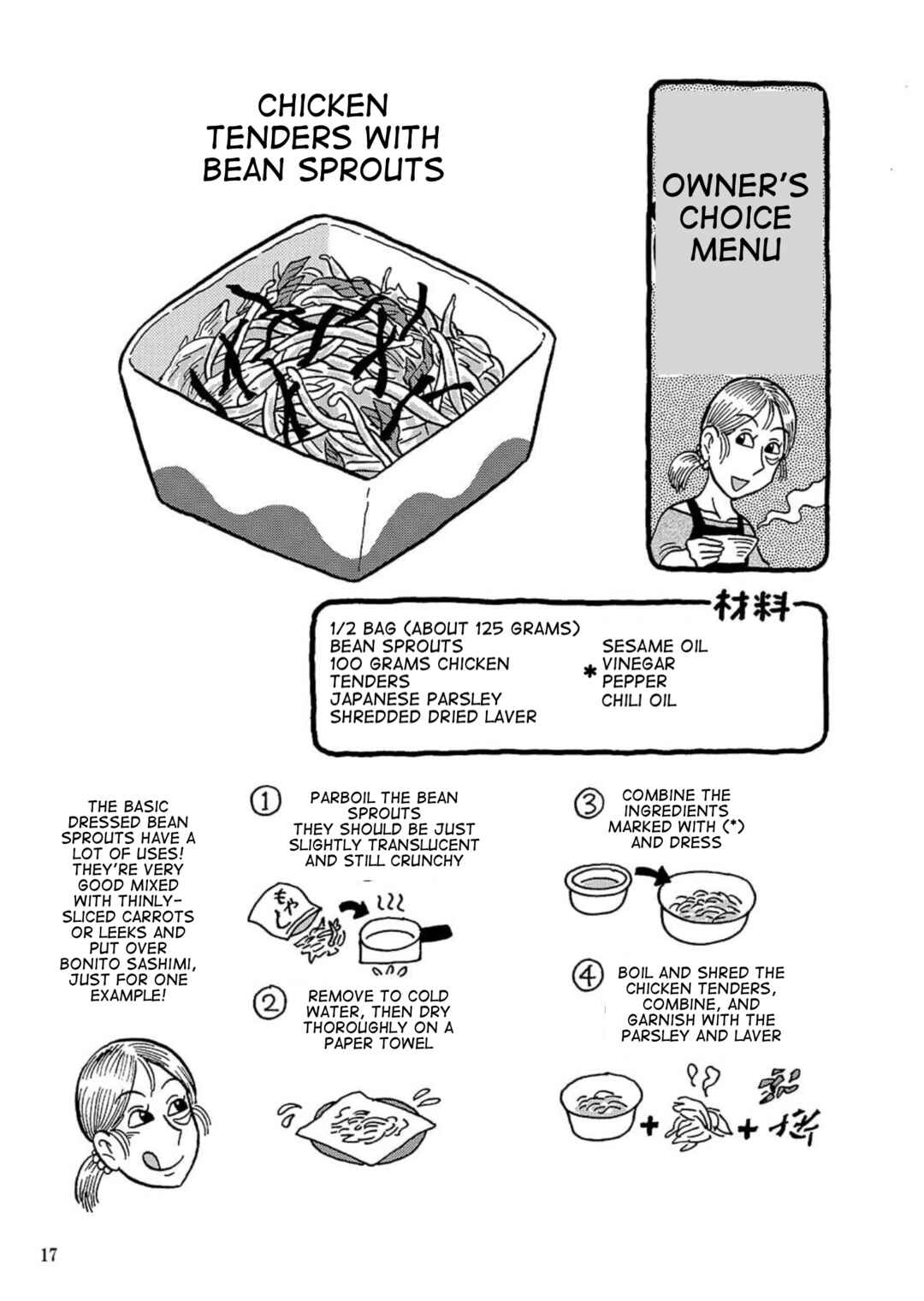 Page 1 Chapter 3.1 Uramachi Sakaba