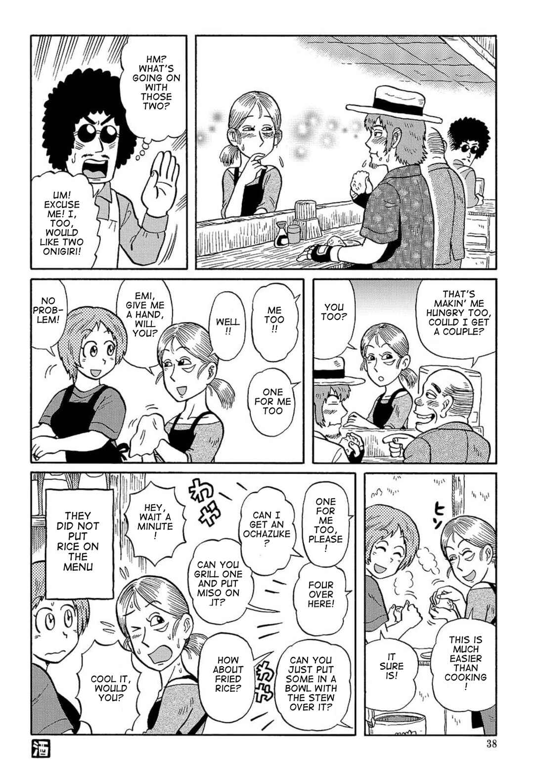 Page 4 Chapter 7 Uramachi Sakaba