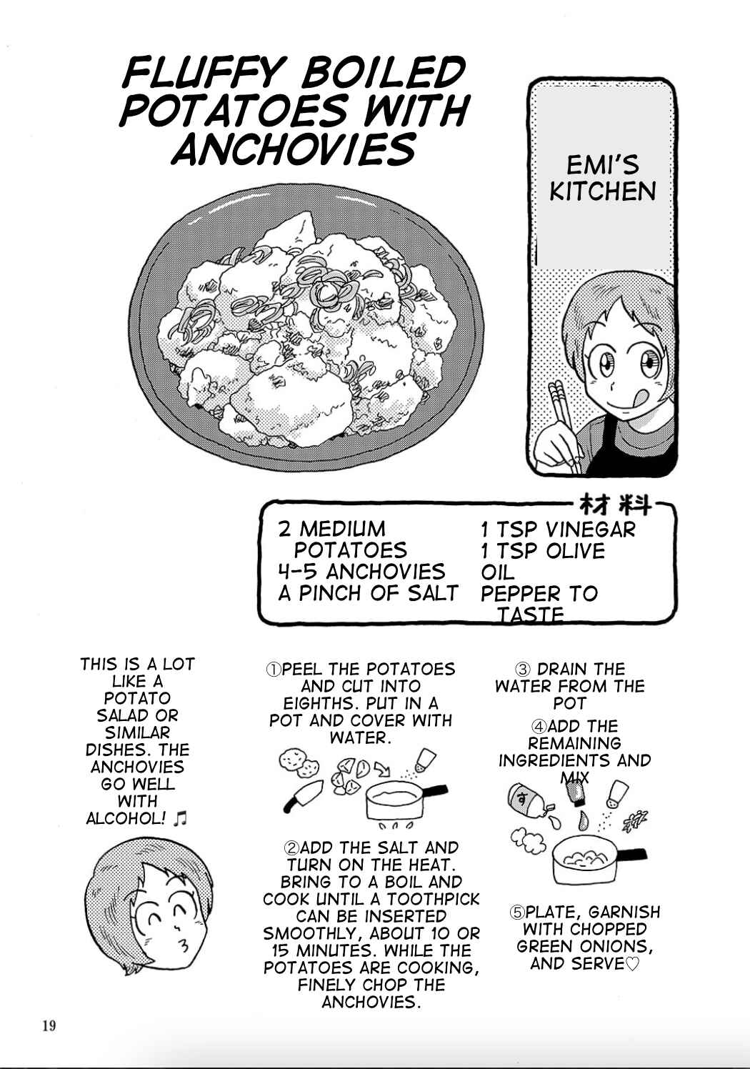 Page 1 Chapter 3.1 Uramachi Sakaba