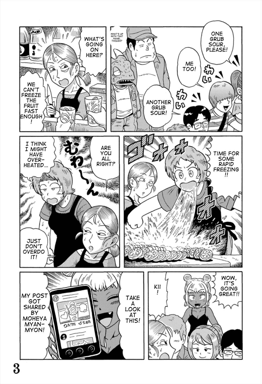 Page 3 Chapter 9 Uramachi Sakaba