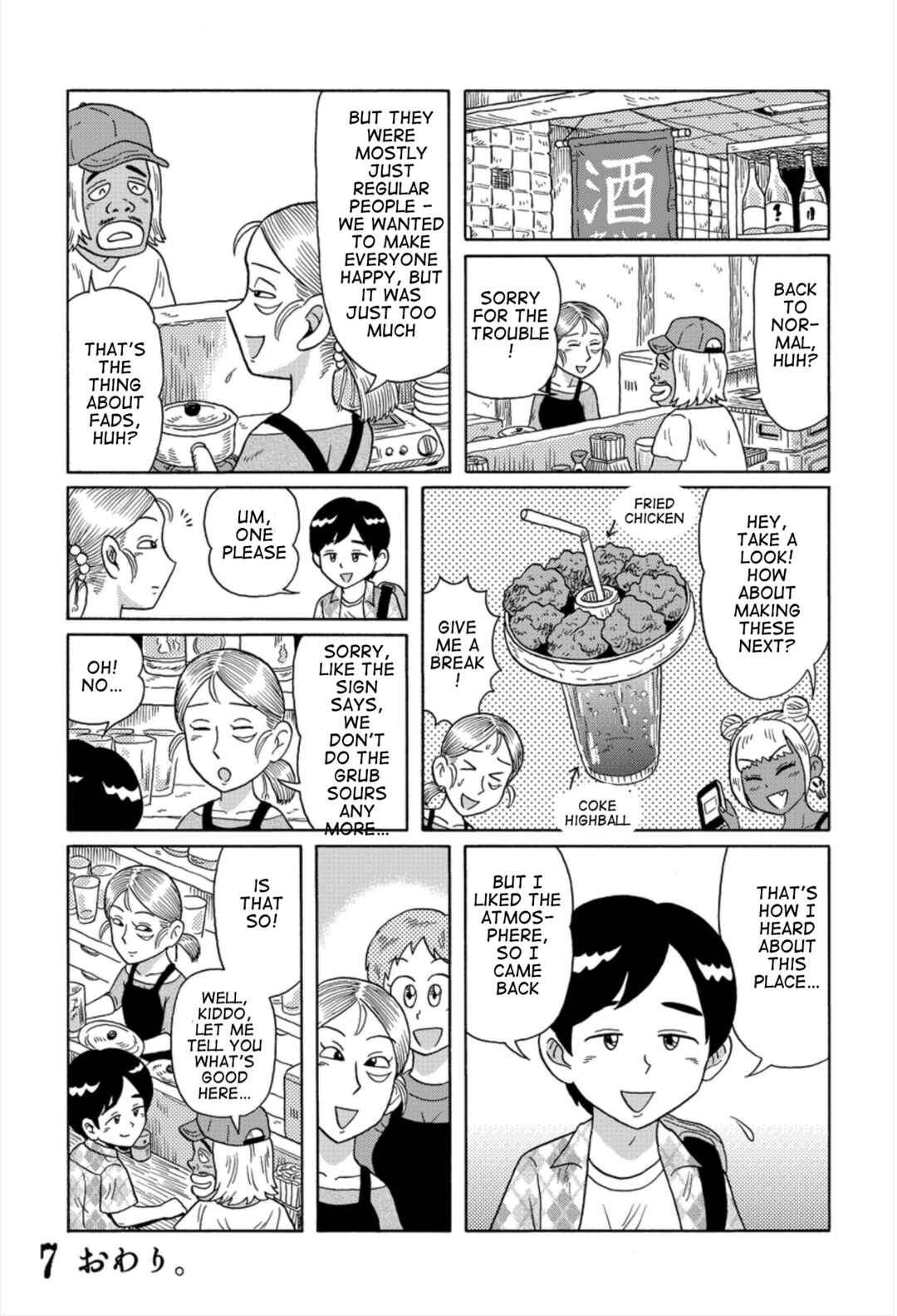 Page 7 Chapter 9 Uramachi Sakaba