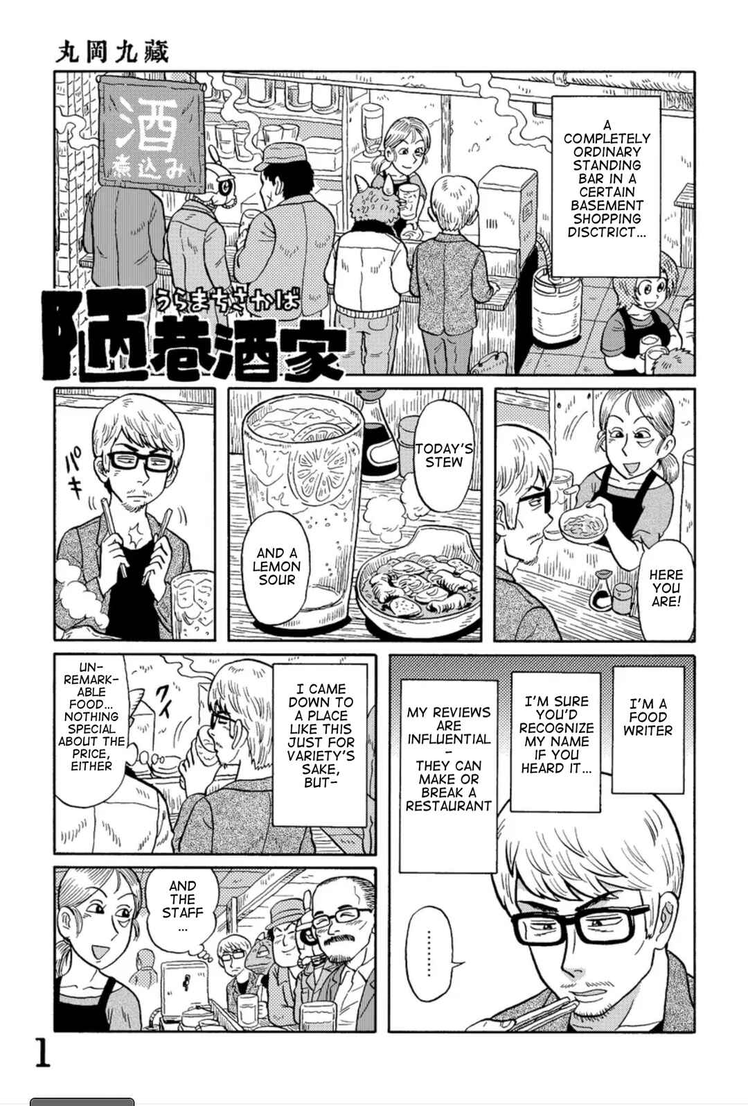 Page 1 Chapter 1 Uramachi Sakaba