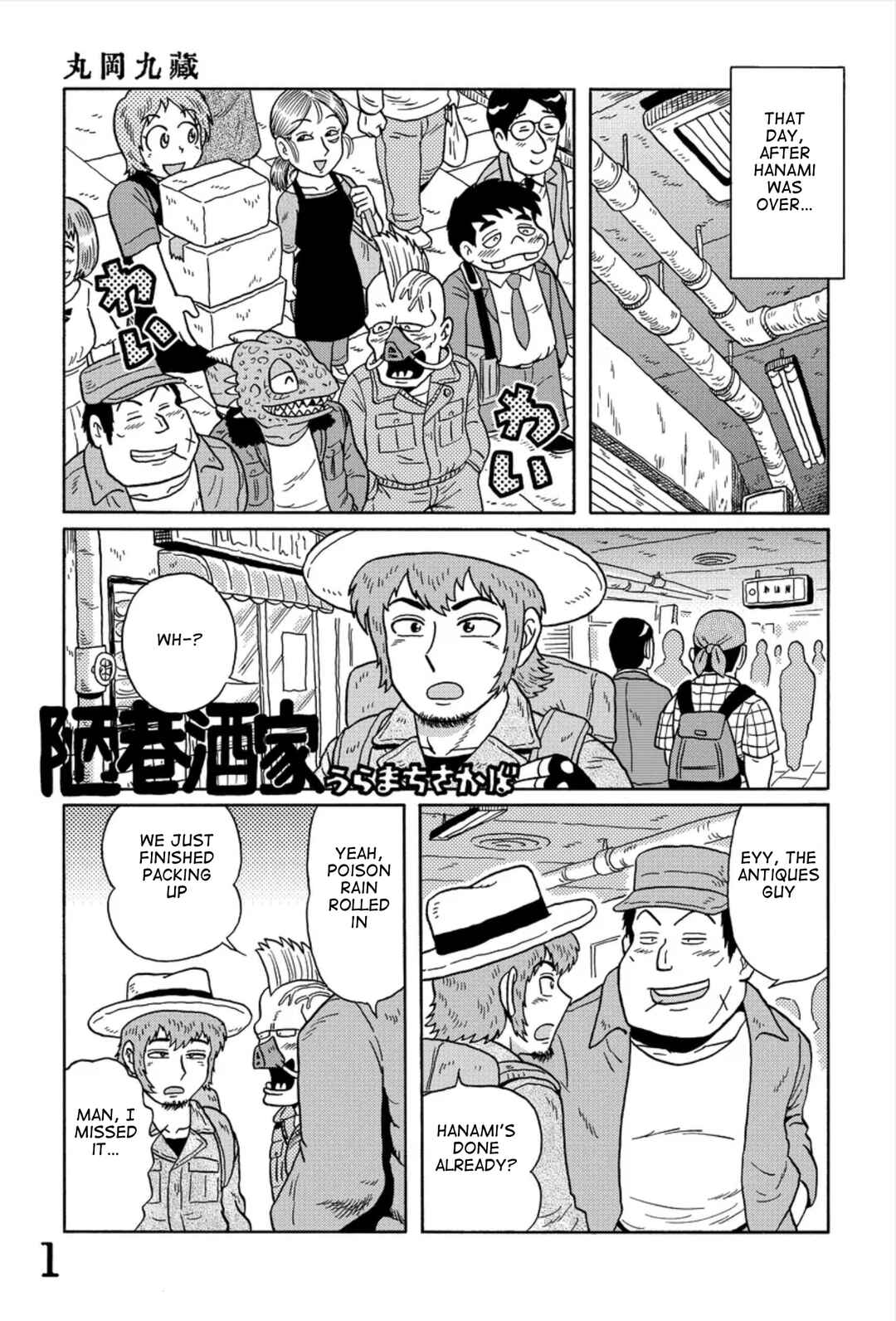 Page 1 Chapter 12 Uramachi Sakaba