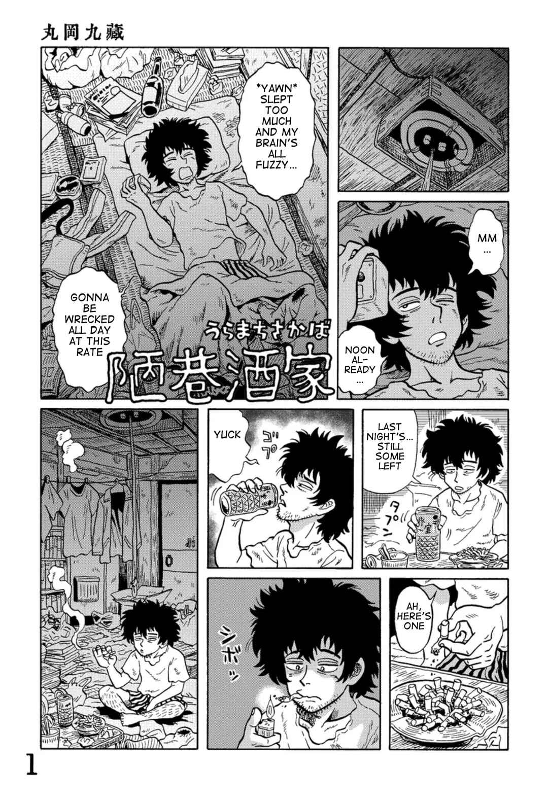Page 1 Chapter 5 Uramachi Sakaba