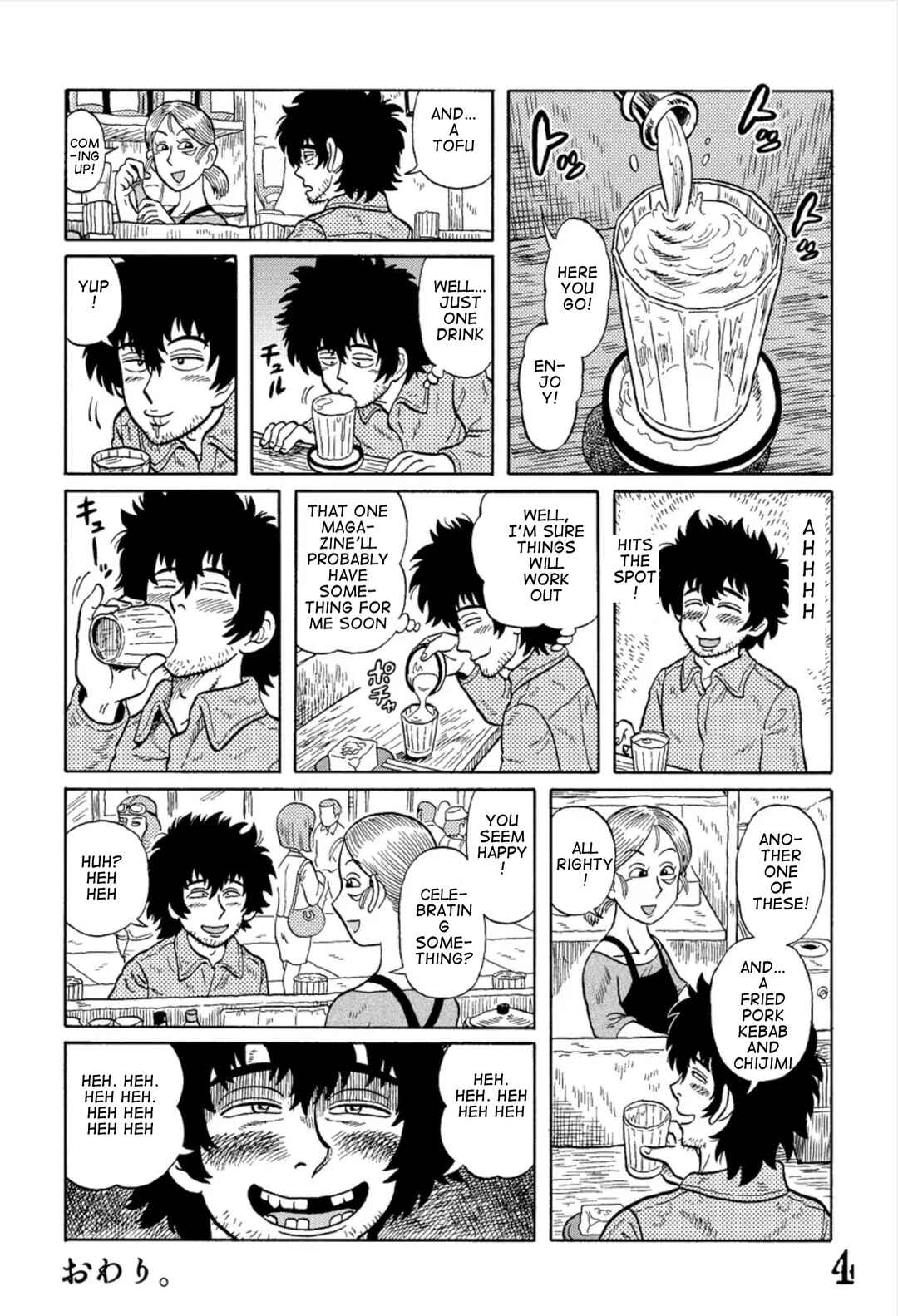 Page 4 Chapter 5 Uramachi Sakaba
