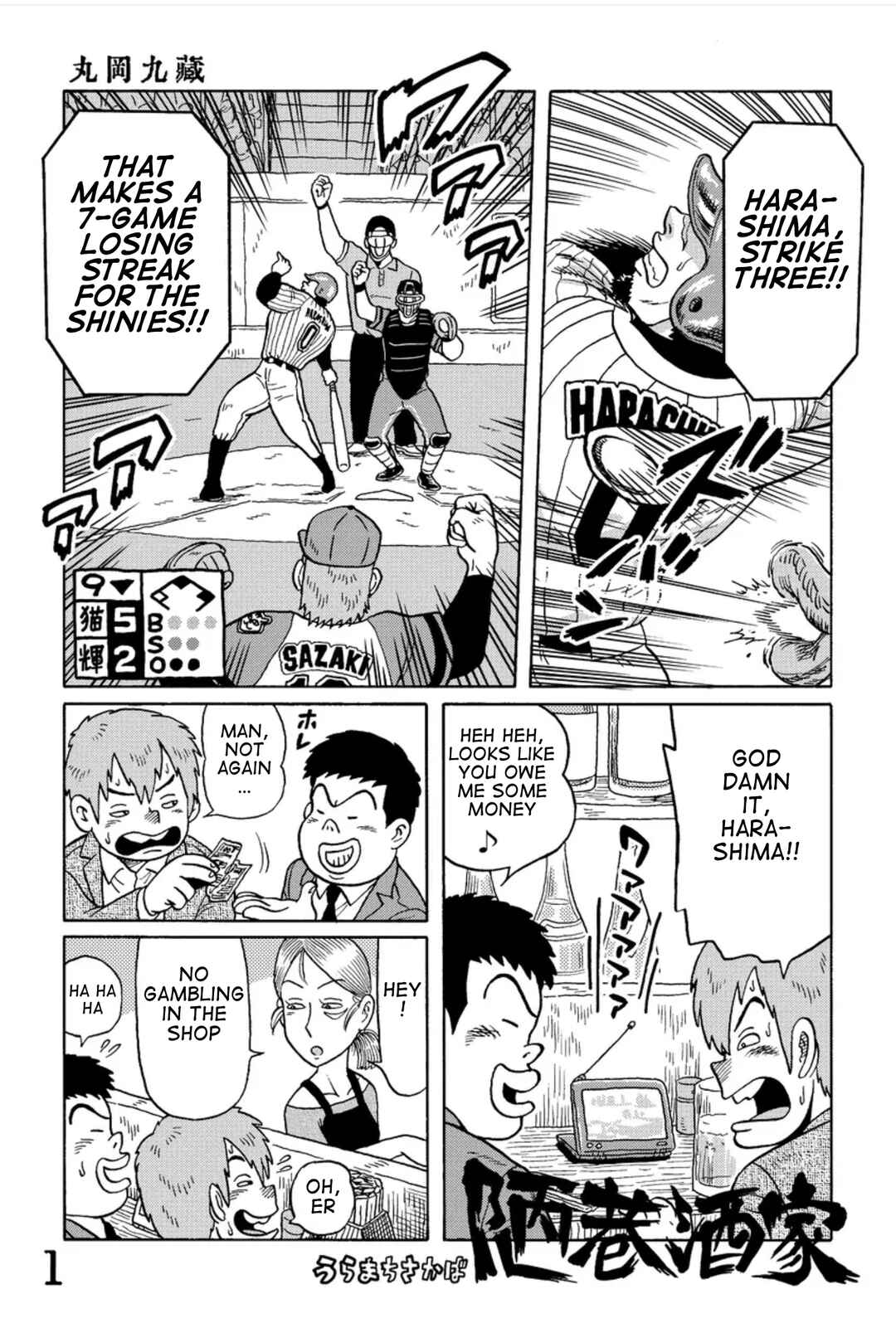Page 1 Chapter 5 Uramachi Sakaba