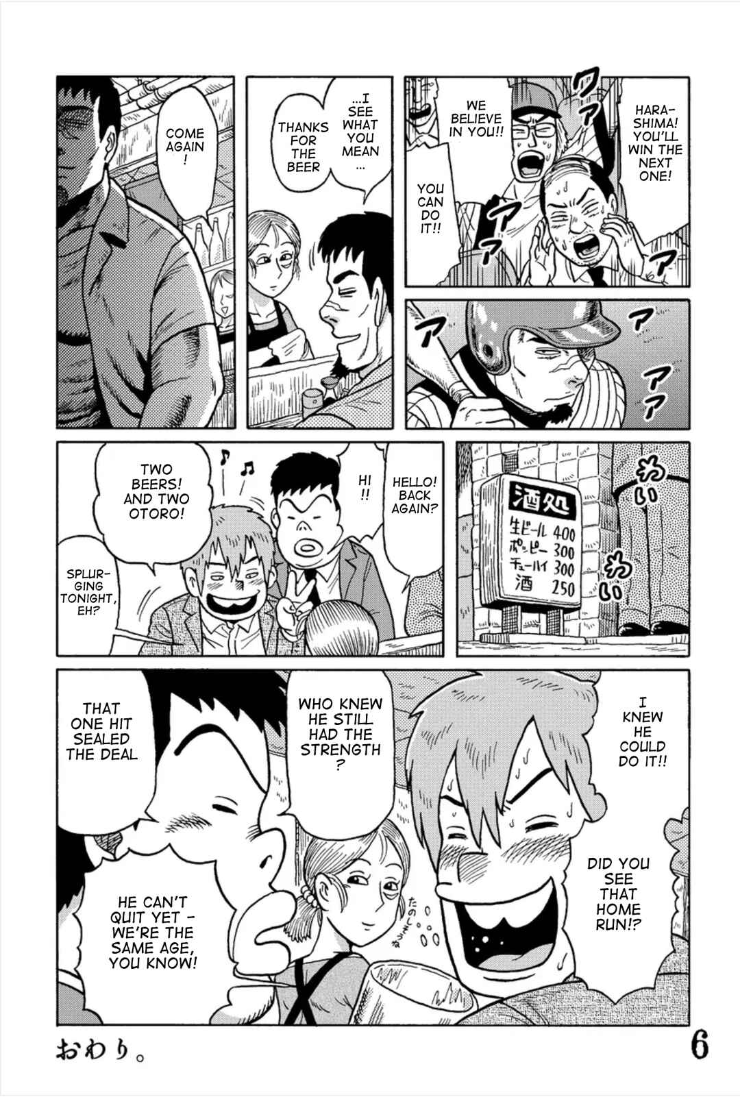 Page 6 Chapter 5 Uramachi Sakaba