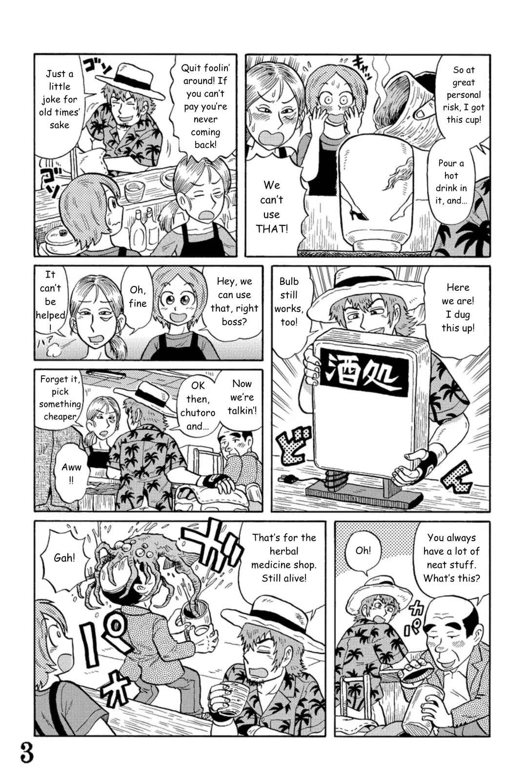 Page 3 Chapter 6 Uramachi Sakaba