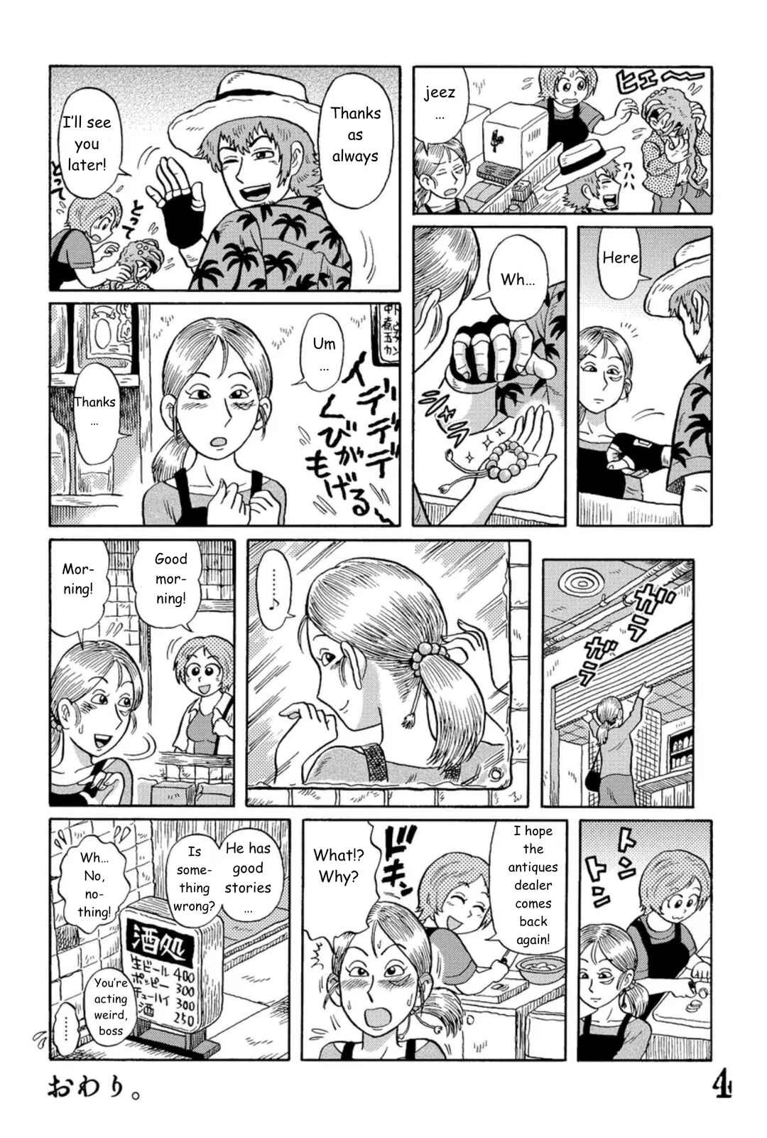Page 4 Chapter 6 Uramachi Sakaba