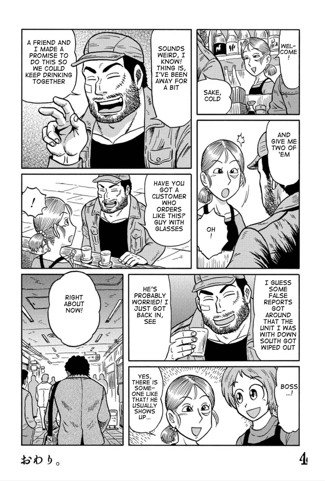 Page 4 Chapter 7 Uramachi Sakaba