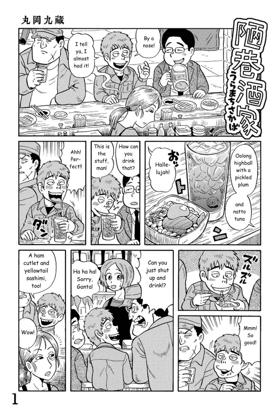 Page 1 Chapter 2 Uramachi Sakaba