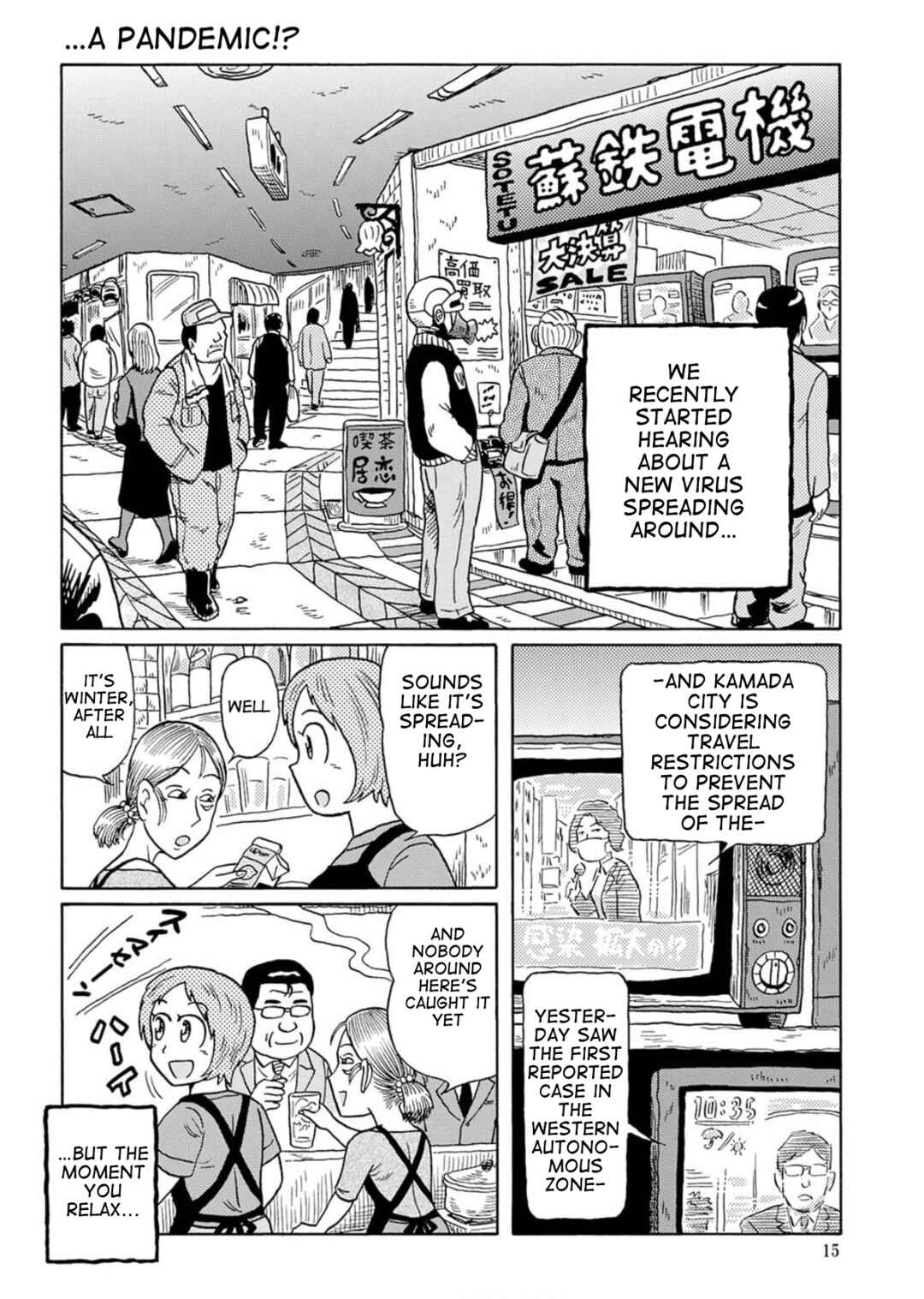 Page 1 Chapter 3 Uramachi Sakaba