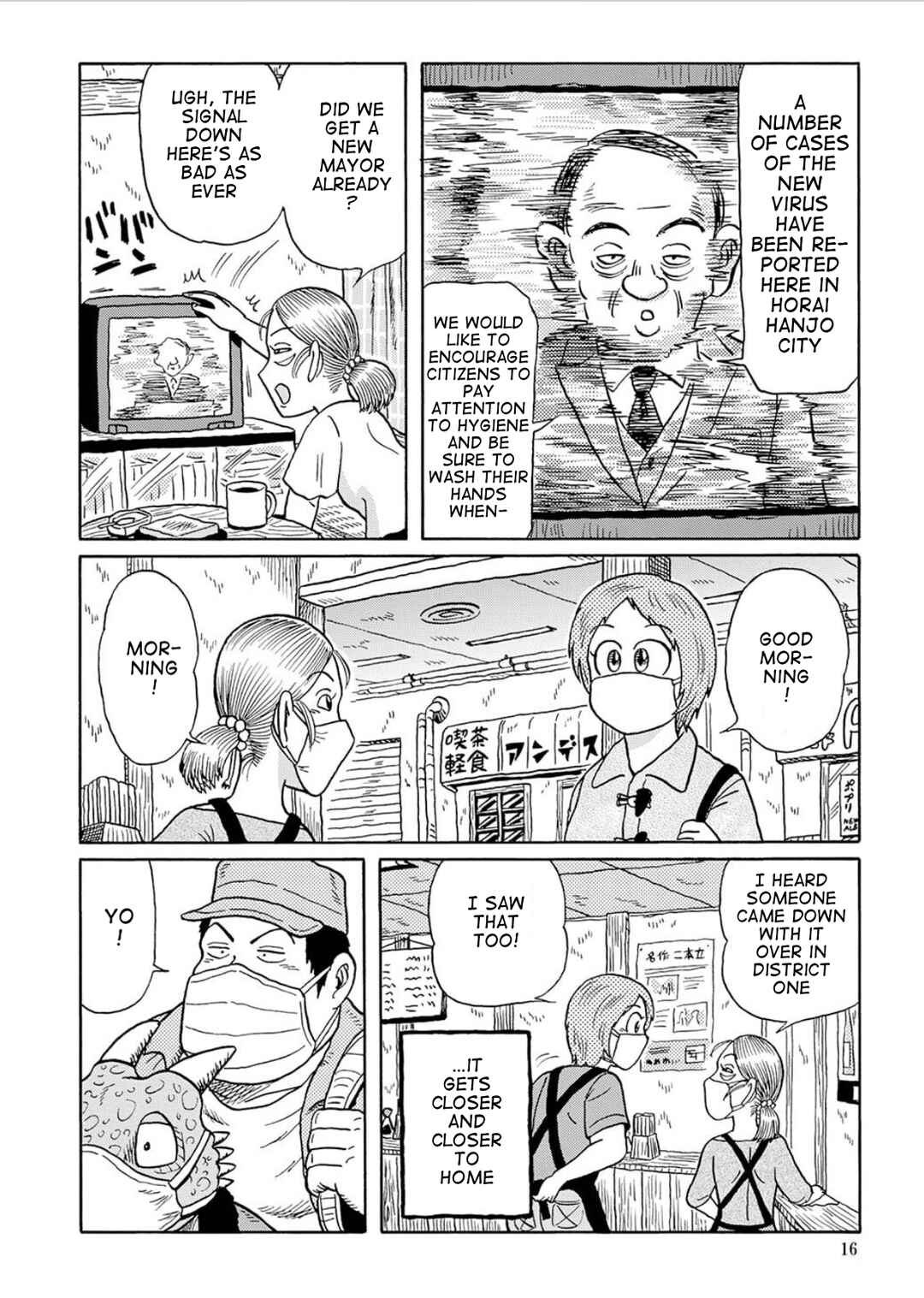 Page 2 Chapter 3 Uramachi Sakaba