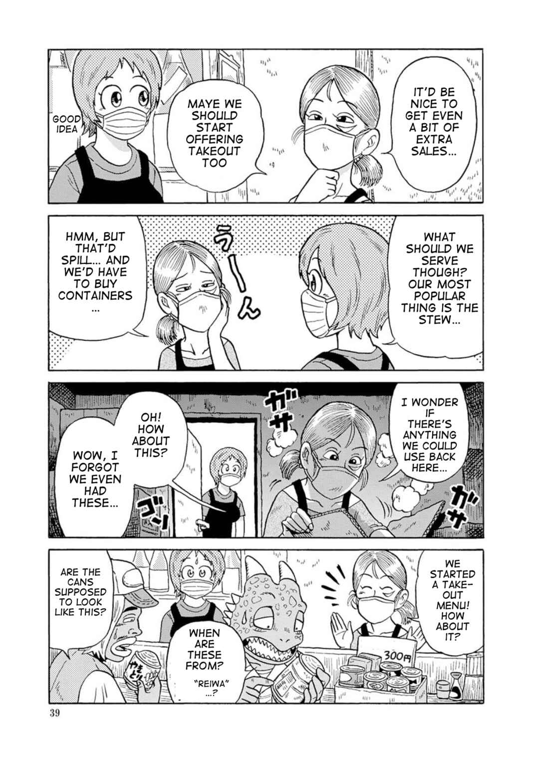 Page 1 Chapter 8 Uramachi Sakaba