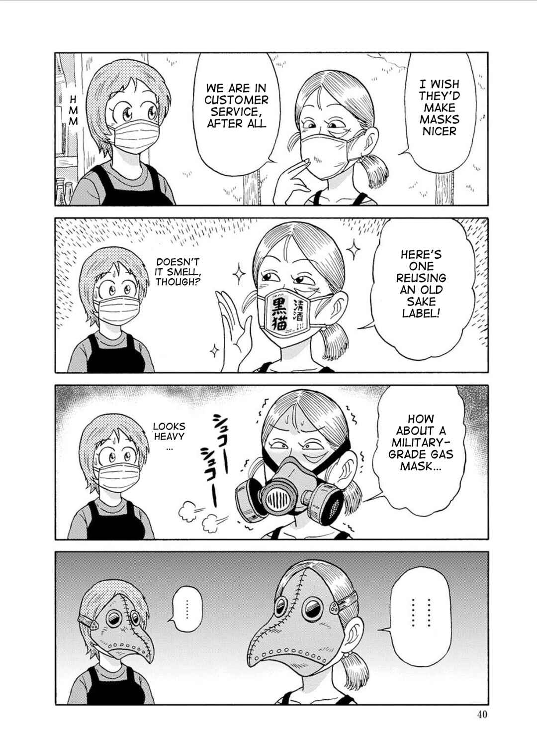 Page 2 Chapter 8 Uramachi Sakaba