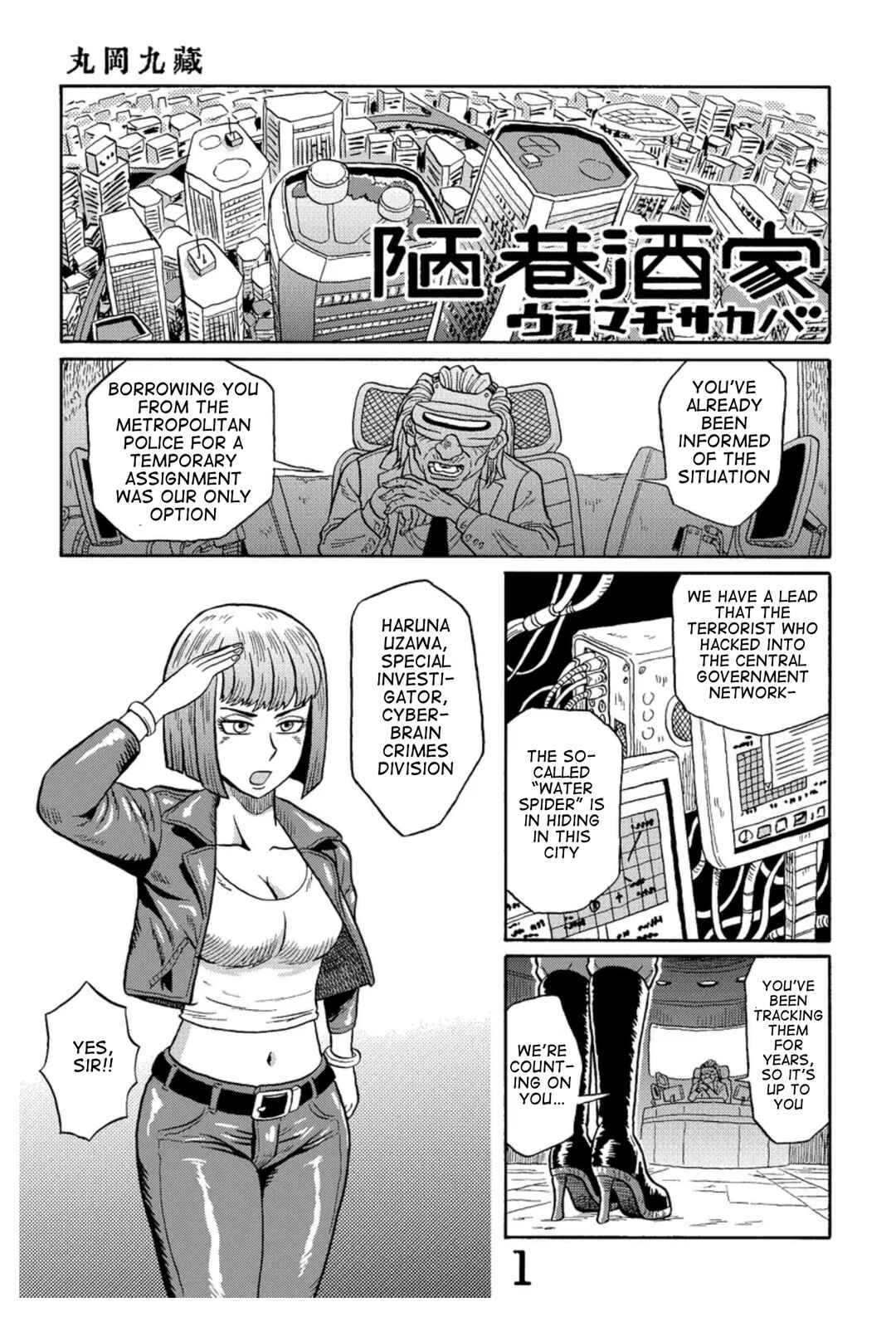 Page 1 Chapter 9 Uramachi Sakaba