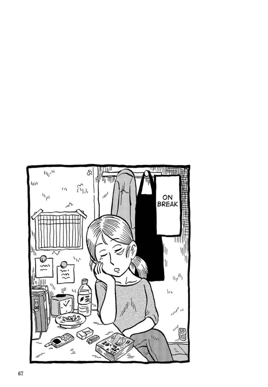 Page 1 Chapter 11.1 Uramachi Sakaba
