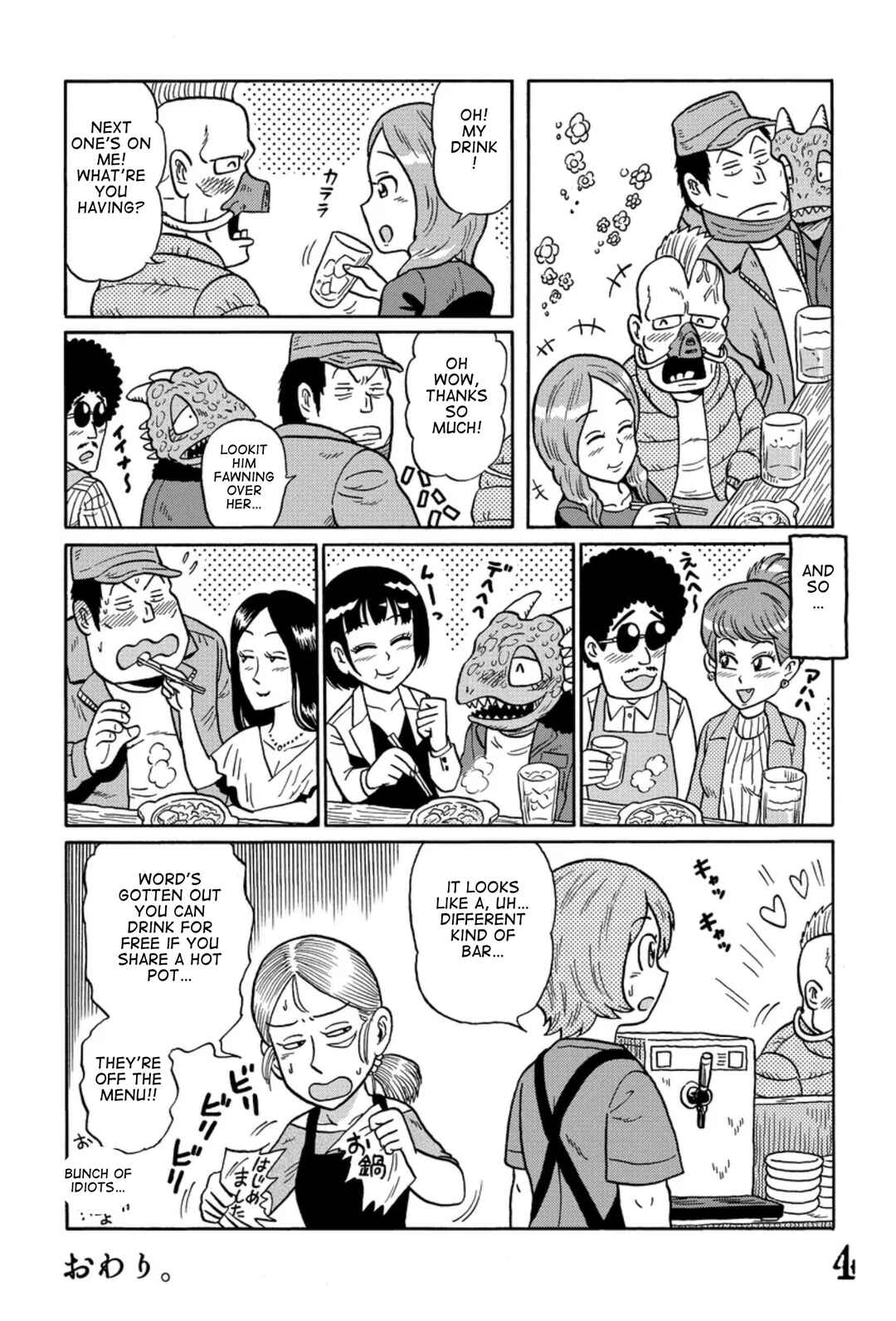 Page 4 Chapter 4 Uramachi Sakaba