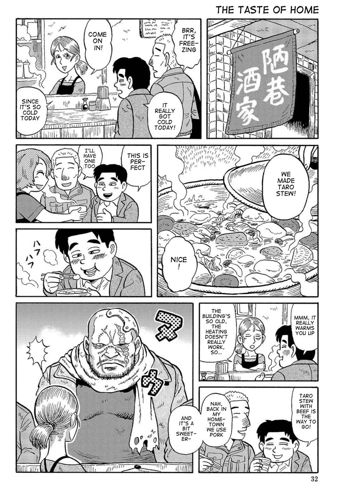 Page 1 Chapter 7 Uramachi Sakaba