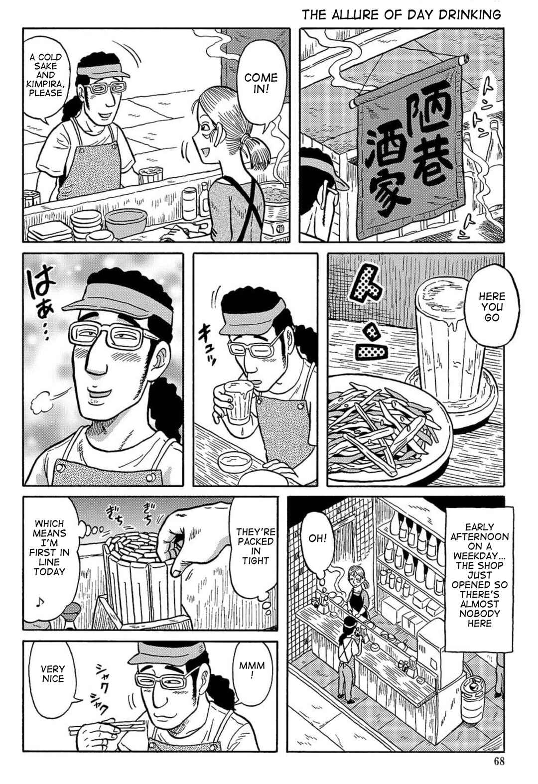 Page 1 Chapter 13 Uramachi Sakaba