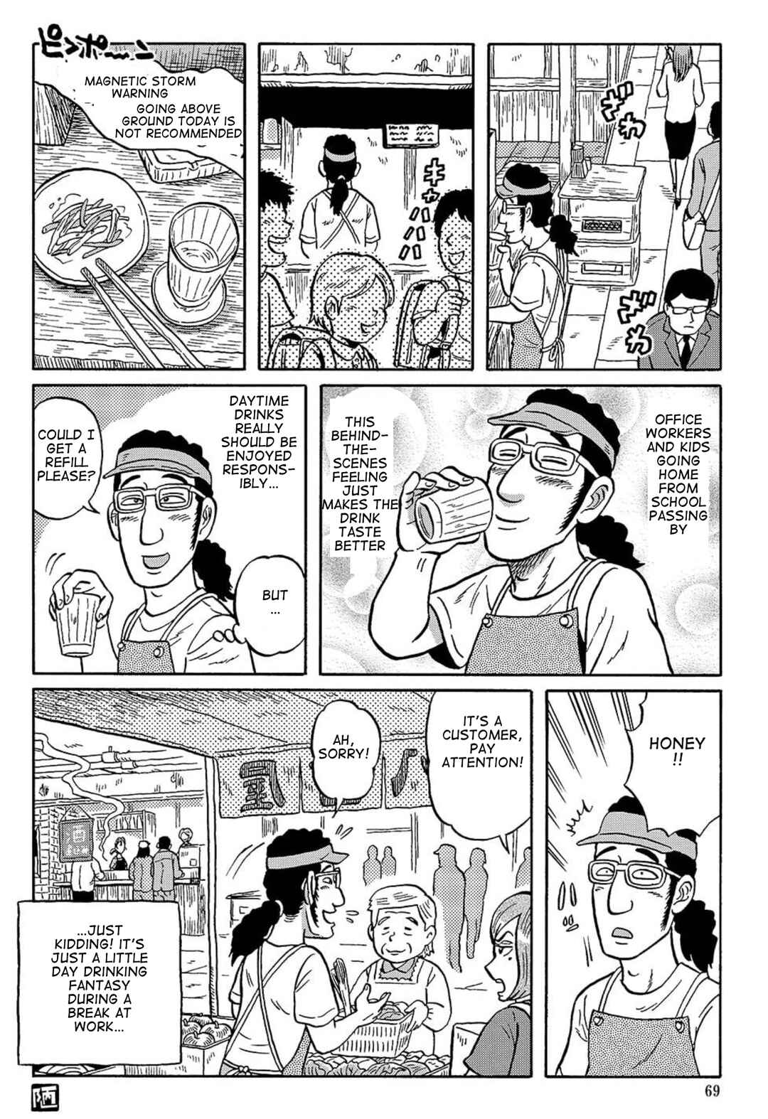 Page 2 Chapter 13 Uramachi Sakaba