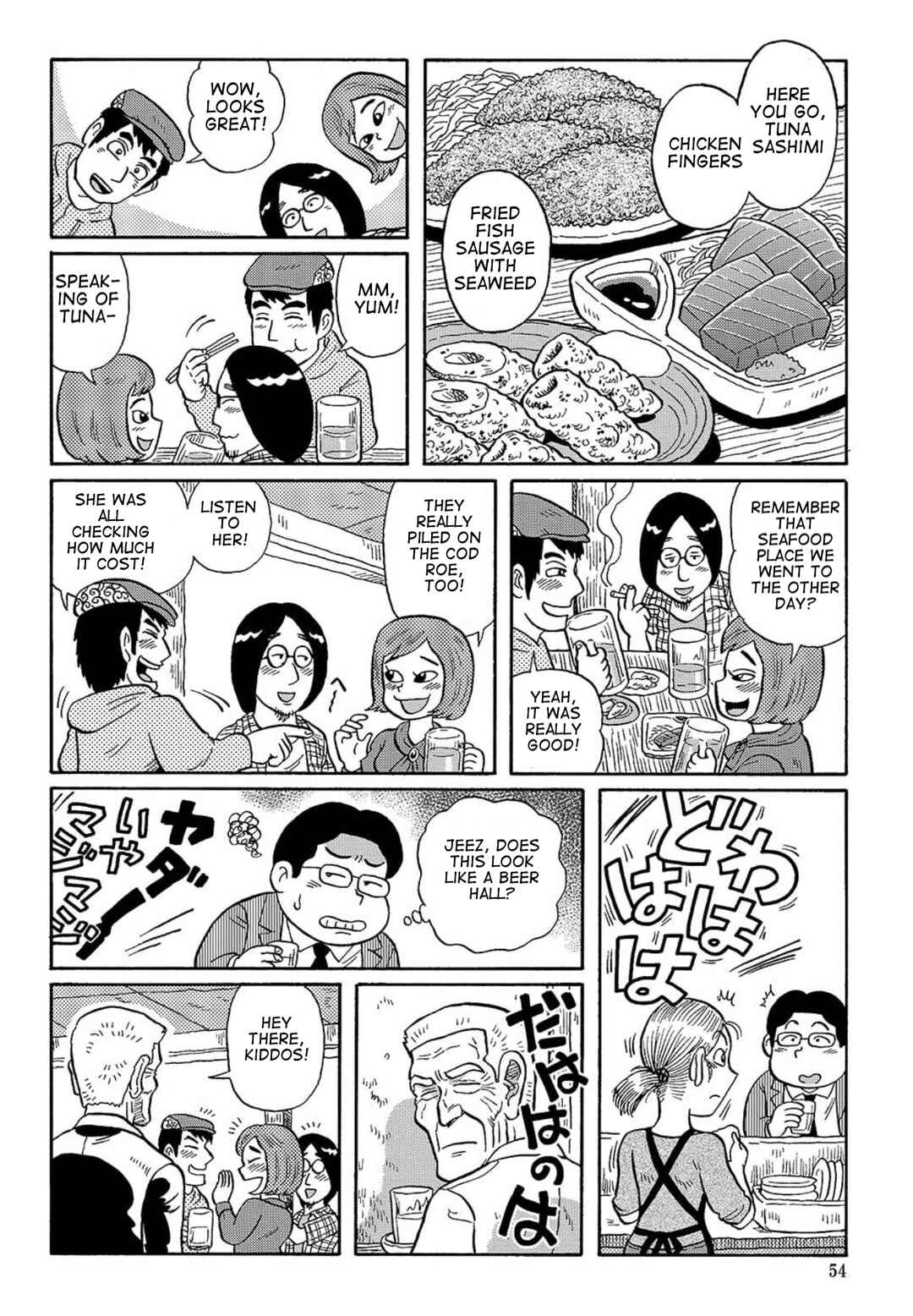 Page 2 Chapter 10 Uramachi Sakaba