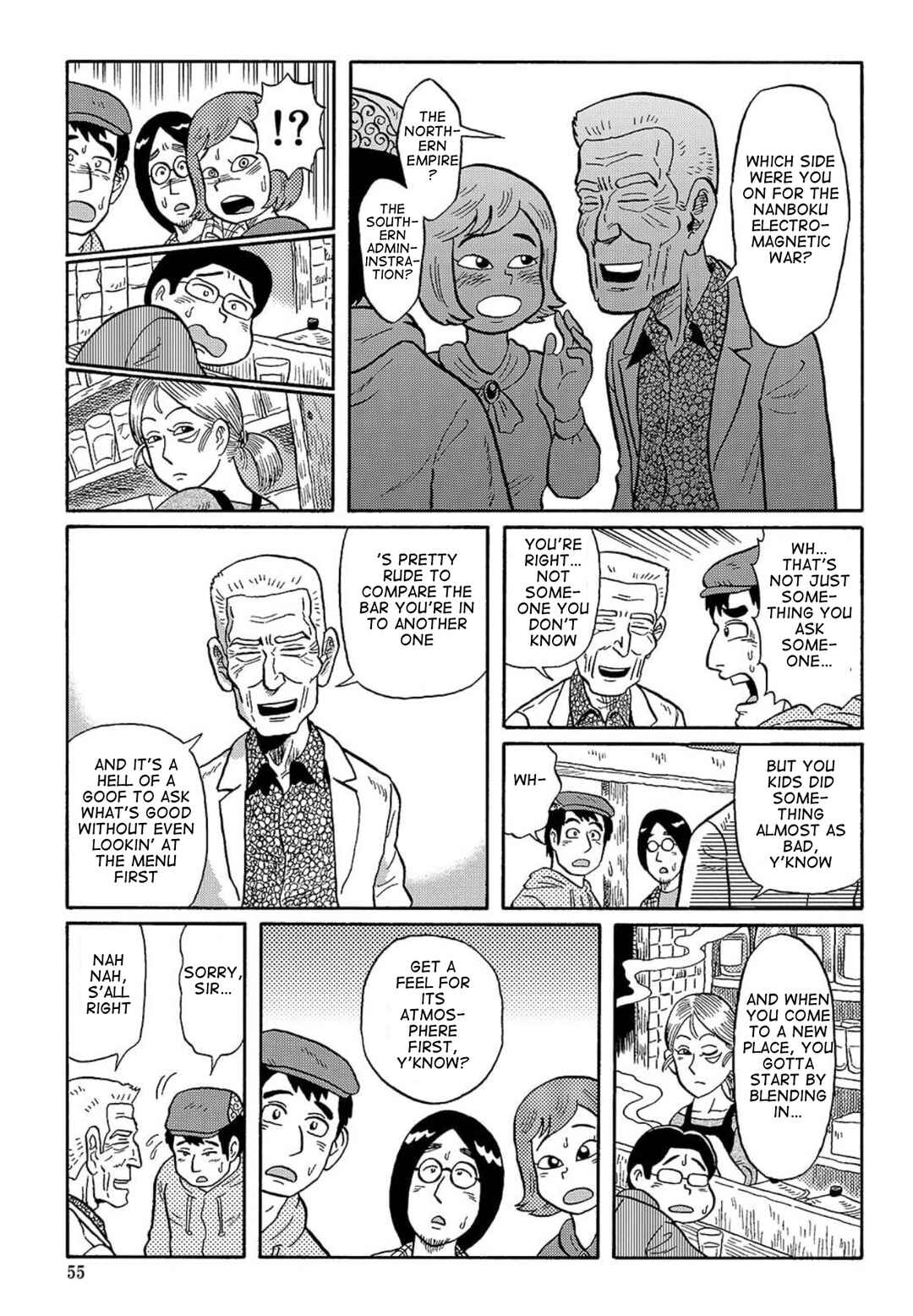 Page 3 Chapter 10 Uramachi Sakaba