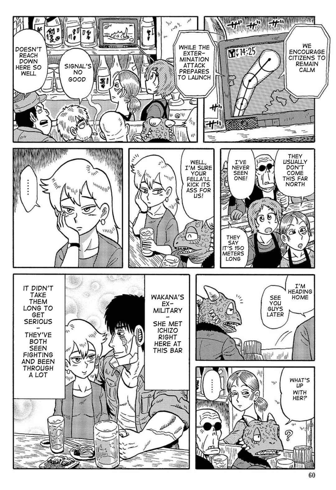 Page 2 Chapter 12 Uramachi Sakaba