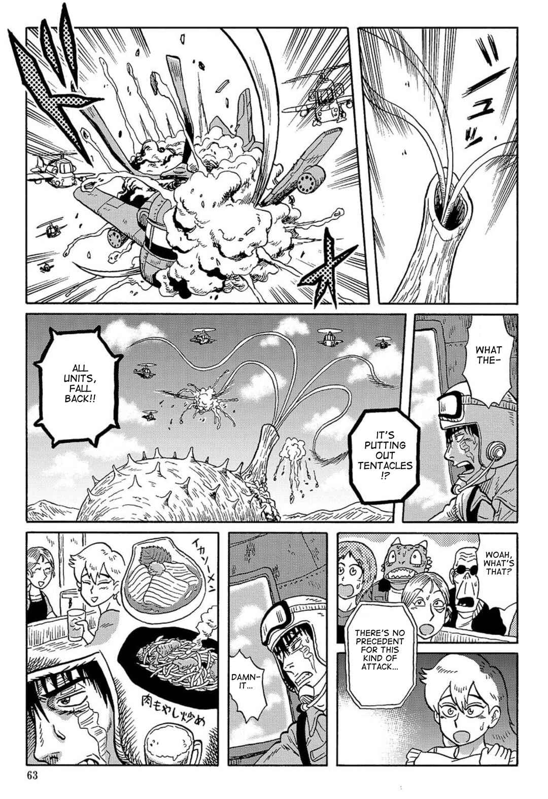 Page 5 Chapter 12 Uramachi Sakaba