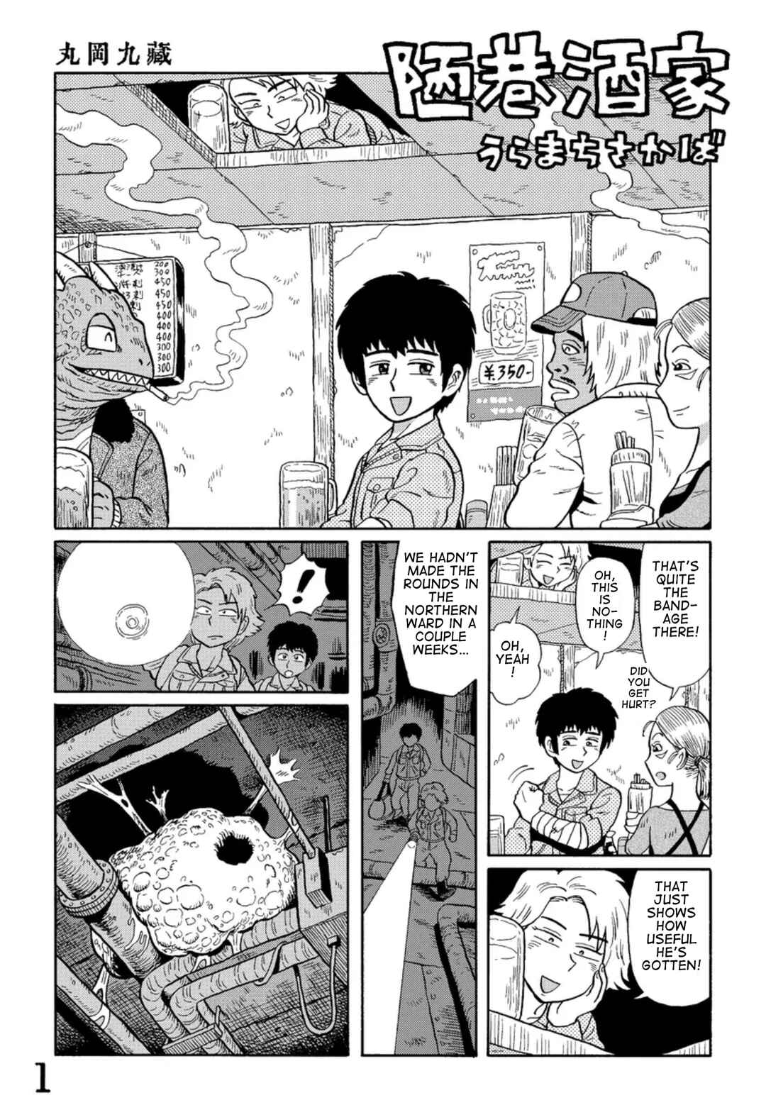 Page 1 Chapter 8 Uramachi Sakaba