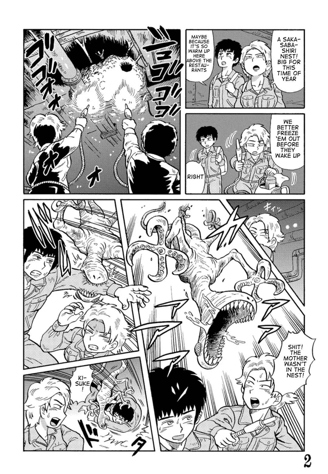 Page 2 Chapter 8 Uramachi Sakaba