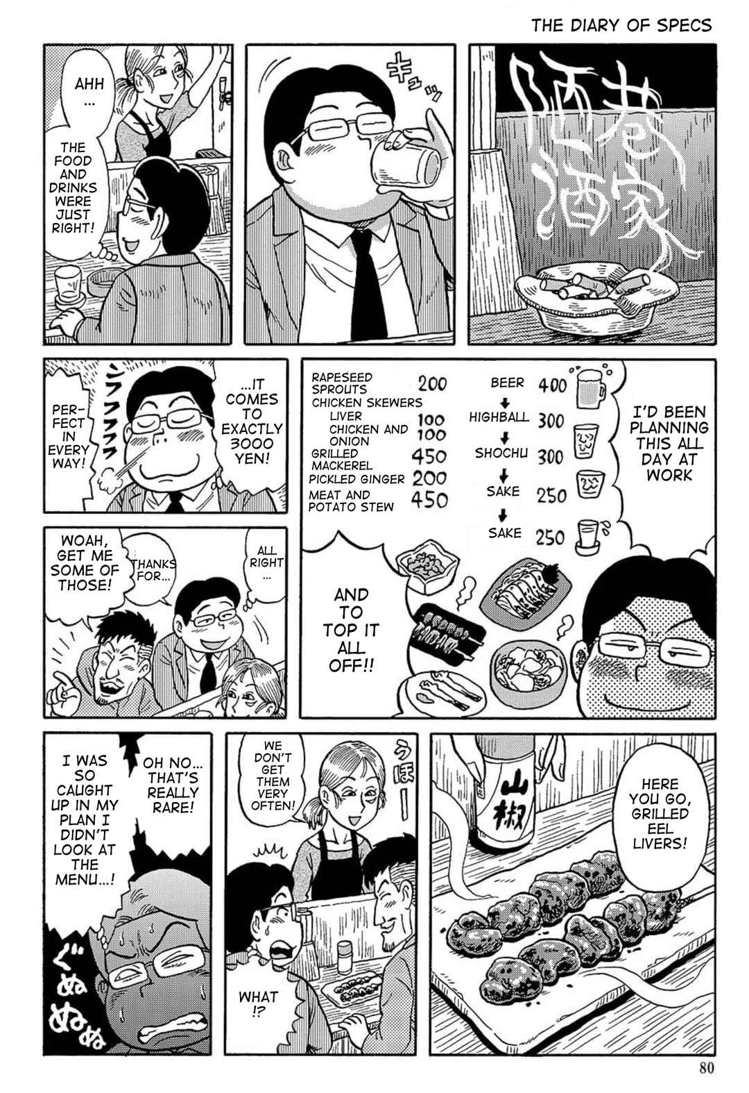Page 1 Chapter 15 Uramachi Sakaba