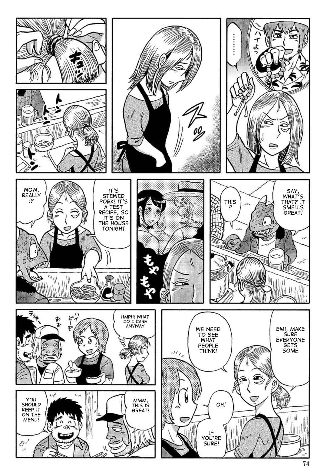 Page 4 Chapter 14 Uramachi Sakaba