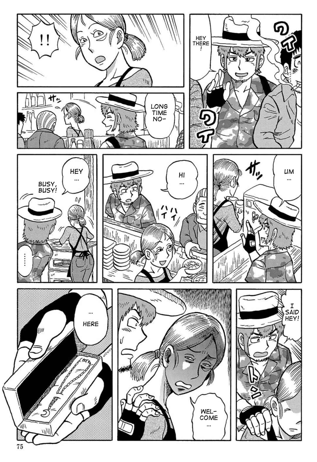 Page 5 Chapter 14 Uramachi Sakaba