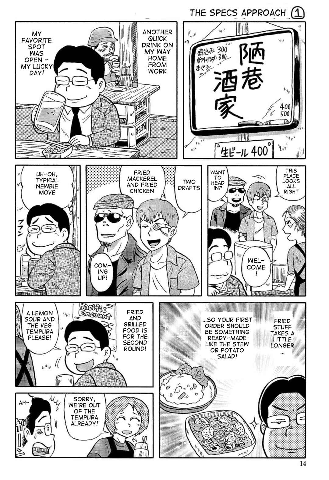 Page 1 Chapter 3 Uramachi Sakaba