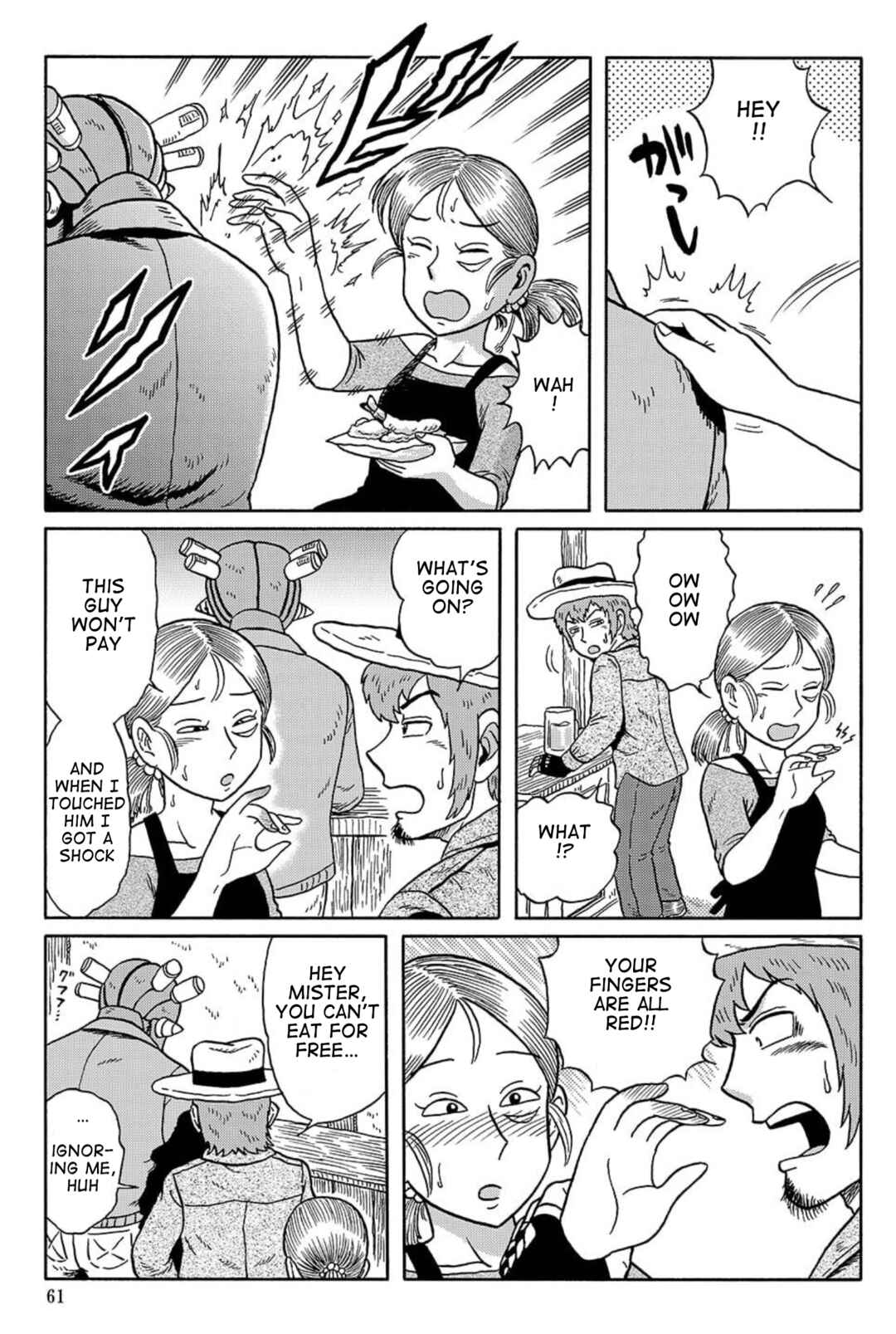 Page 5 Chapter 11 Uramachi Sakaba