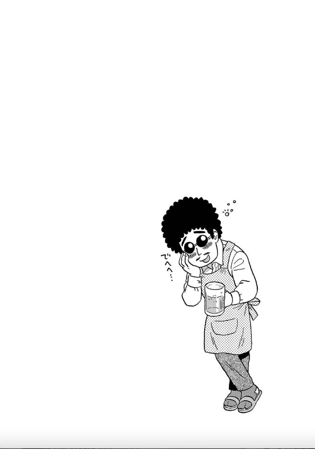 Page 1 Chapter 10.2 Uramachi Sakaba