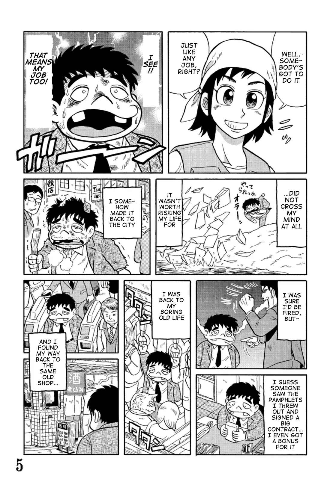 Page 5 Chapter 6 Uramachi Sakaba